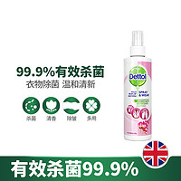 Dettol 滴露 衣物消毒除菌喷雾 百合清香250ml*2