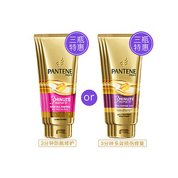 PANTENE 潘婷 3分钟奇迹发膜 180ml*3支