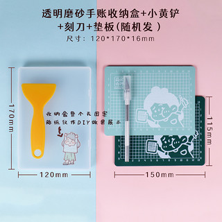 高山文创 木子里日常贴纸 diy可爱少女心贴纸礼盒 手帐素材装饰工具贴画 配半透明收纳盒小黄铲刻刀垫板40张