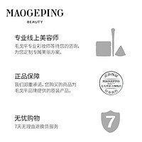 MAOGEPING 毛戈平 奢华鱼子面膜单片装*2（非14.9元拍下无效）