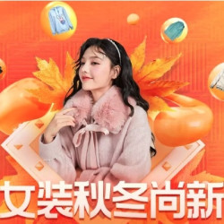 唯品会 女装秋冬尚新 爆款特卖