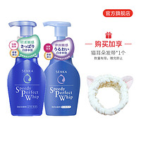 SHISEIDO 资生堂 SENKA珊珂 洗颜专科绵润洁面泡沫 150毫升/瓶 深层面部清洁 控油清爽