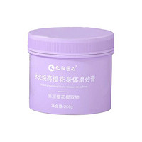 仁和 匠心 水光焕亮樱花身体磨砂膏 250g