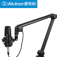 Alctron 爱克创 MA614 专业播音麦克风支架