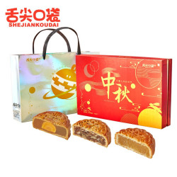 舌尖口袋 月饼礼盒 金秋华礼 600g
