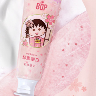 BOP 波普专研 酵素锁白牙膏 樱桃小丸子联名款 100g