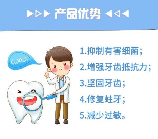 牙管家 儿童全口涂氟套餐
