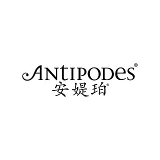 ANTIPODES/安媞珀