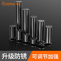 Cobbe 卡贝 加厚不锈钢可调节强承重家具柜脚茶几沙发腿橱柜家具书桌床脚