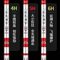 达瓦猎手 3.6米 4H28调 超轻款鱼竿