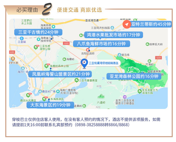 三亚绿地铂瑞酒店 主楼豪华花园房1晚 含双人简易午餐+旅拍