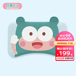 匹鲁 日本匹鲁 婴儿枕可水洗硅胶枕双层枕芯