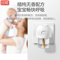 RiWei 日威 电热蚊香液无味婴儿孕妇驱蚊补充液插电式家用室内加热器通用