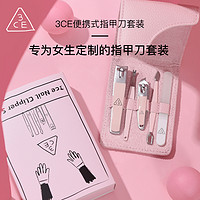 3CE 多功能修指甲斜口指甲剪单个装套装家用女可爱便携包盒