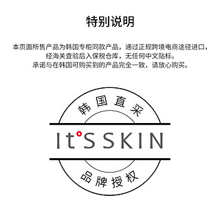 It'S SKIN 伊思 复原金萃乳液125ml