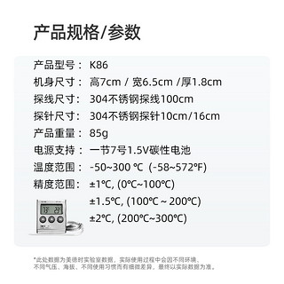 美德时电子烤箱温度计烘焙精准耐高温培食品厨房油温测量仪探针式