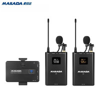 mailada 麦拉达 S600PRO一拖二无线领夹式麦克风手机直播吃播单反采访小蜜蜂可充电话筒 内置锂电池一拖二领夹麦克风