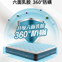 CHEERS/芝华仕 D018 防螨 乳胶床垫 升级款 15天内 升级款 30-60天 25-35cm(含) 软硬适中 180*200cm