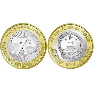 收藏天下 2019年版 中华人民共和国成立70周年纪念金币 单枚装