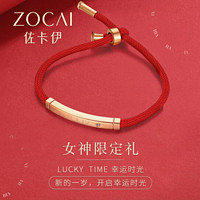 ZOCAI 佐卡伊 时光系列-1314时光手绳