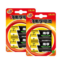 NANFU 南孚 1号碱性电池 1.5V
