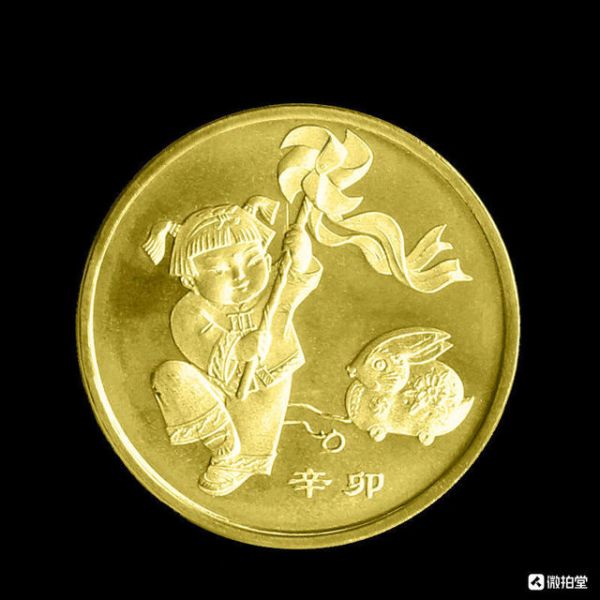 2011兔年生肖纪念币1枚 25mm 黄铜合金 面额1元 全新未流通