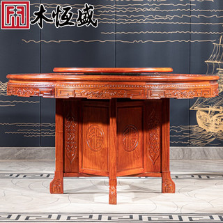 木恒盛 红木家具 缅甸花梨（学名：大果紫檀）古典圆餐桌 实木中式餐桌 象头如意饭桌组合 大果1米58配10椅