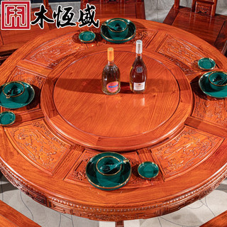 木恒盛 红木家具 缅甸花梨（学名：大果紫檀）古典圆餐桌 实木中式餐桌 象头如意饭桌组合 大果1米58配10椅