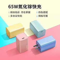 nubia 努比亚 65W充电器氮化镓苹果PD快充头GaN插头适用iPhone华为小米