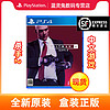 PlayStation	索尼PS4游戏光盘 杀手2 刺客任务2 Hitman2 中文 现货