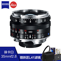 蔡司（ZEISS）德国蔡司镜头徕卡口旁轴相机镜头 适用于徕卡M旁轴系列相机ZM徕卡口T* Biogon 35mm/2.8（黑色）