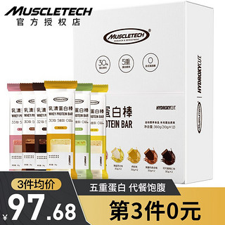 肌肉科技（MUSCLETECH）全配比乳清蛋白棒 夹心蛋白棒 健身男女饱腹能量棒健康营养代餐棒 6种混合味12支/盒