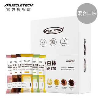 肌肉科技（MUSCLETECH）全配比乳清蛋白棒 夹心蛋白棒 健身男女饱腹能量棒健康营养代餐棒 6种混合味12支/盒