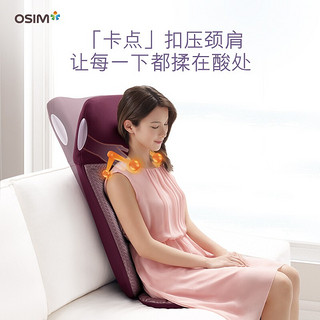 OSIM 傲胜 李现同款DIY按摩椅按摩靠垫足疗机组合套装 按摩靠垫&足部按摩器  梦幻紫