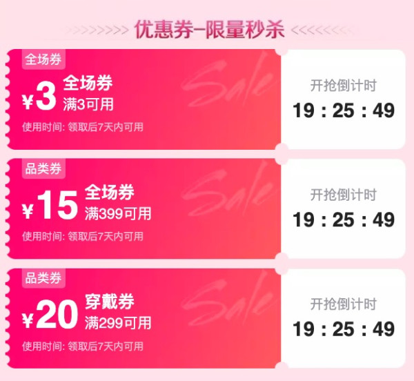 唯品会惊喜红包再次降落!秋季焕新必领券包,还不领就亏大发啦~