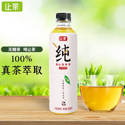 let‘s tea 让茶 1600米高山无糖乌龙茶饮料0糖0脂0能量真茶萃取500ml*15瓶整箱装