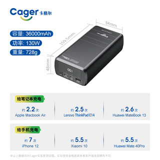  Cager/卡格尔 PD100W双向超级快充 笔记本充电宝