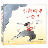 《卡斯特与小野牛+卡斯特的羽毛》(精装、套装共2册)