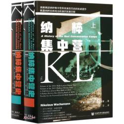 《甲骨文丛书·纳粹集中营史》（套装全2册）