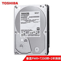 东芝(TOSHIBA) 台式机硬盘 SATA接口 3.5英寸 2TB高速垂直盘 (DT01ACA200)