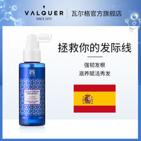 valquer 营养液头皮精华液赠送瓦尔格芙缇生姜防脱育发洗发水 100mL