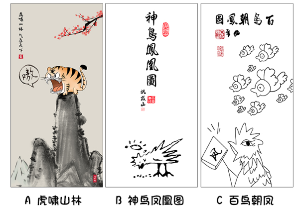 向彤旗舰店 A-虎啸山林图 30×60cm 满心装裱 搞笑字画 家居装饰画