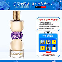 伊夫圣罗兰（YSL）宣言之光女士淡香水 持久清新香味 50ml