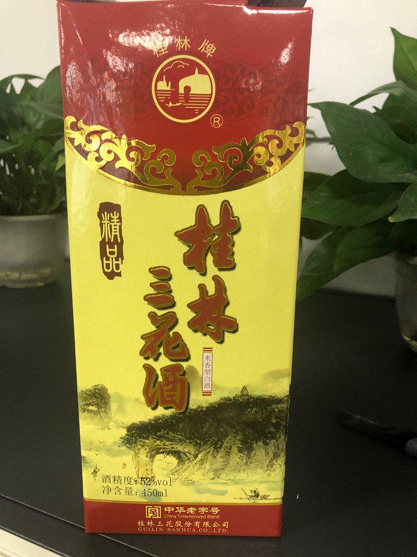 桂林三花 酒 52度 米香型白酒 450ML*6瓶 整箱装