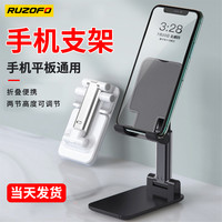 ruzofo手机桌面支架懒人支撑架子主播直播拍摄专用手机架折叠小巧ipad平板支架家用床上通用多功能可升降便捷