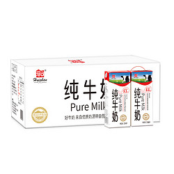 Huishan 辉山 自有牧场纯牛奶 250ml*24盒 整箱装 中秋好礼 3.1g乳蛋白 100mg钙