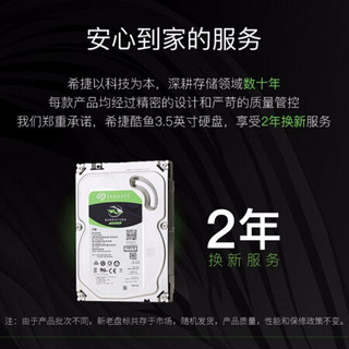 希捷(SEAGATE)酷鱼 1TB 台式机硬盘箱装 (ST1000DM010)