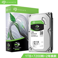 希捷(SEAGATE)酷鱼 1TB 台式机硬盘箱装 (ST1000DM010)