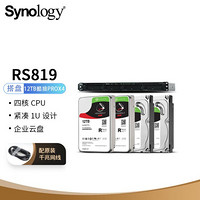 群晖（Synology）RS819 搭配4块希捷(Seagate) 12TB酷狼pro ST12000NE0008硬盘 套装