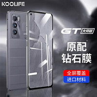 KOOLIFE 真我GT大师版钢化膜 realme gt大师版手机保护膜 高清玻璃超薄全屏覆盖防爆抗摔指纹贴膜